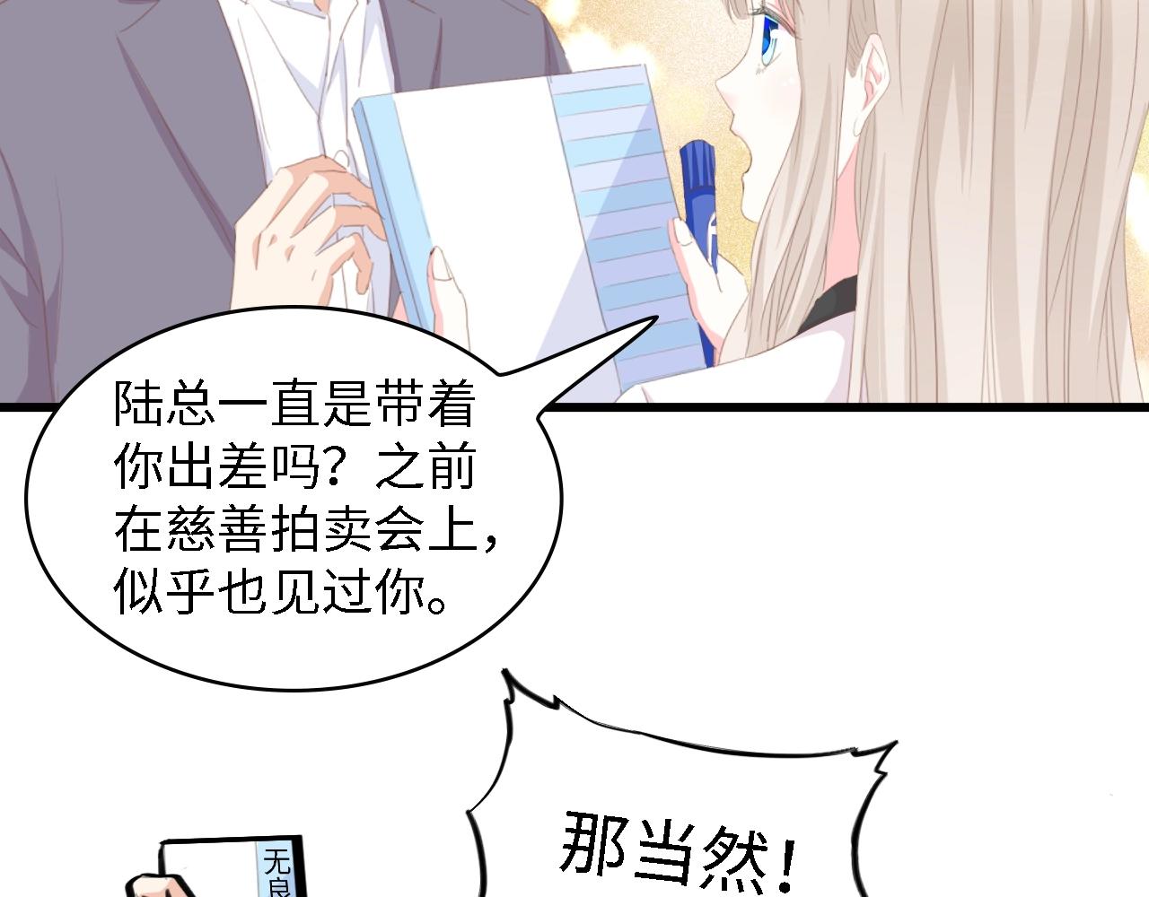 第49话 渐近的真相67