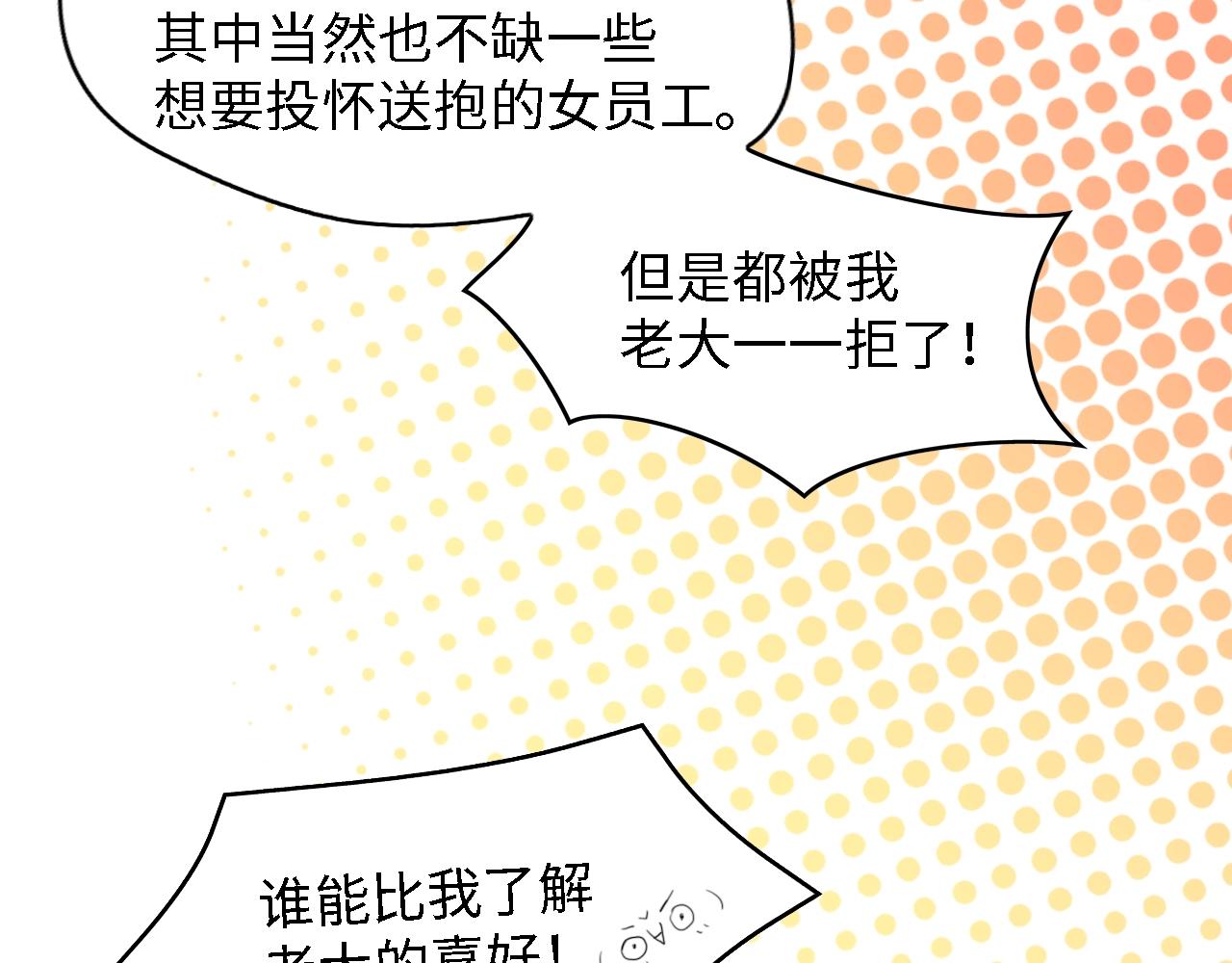 第49话 渐近的真相71