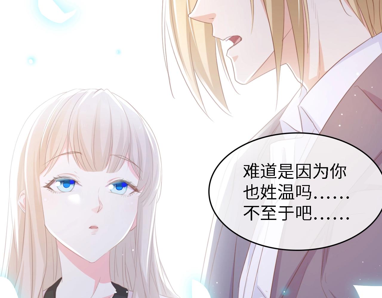 第49话 渐近的真相80