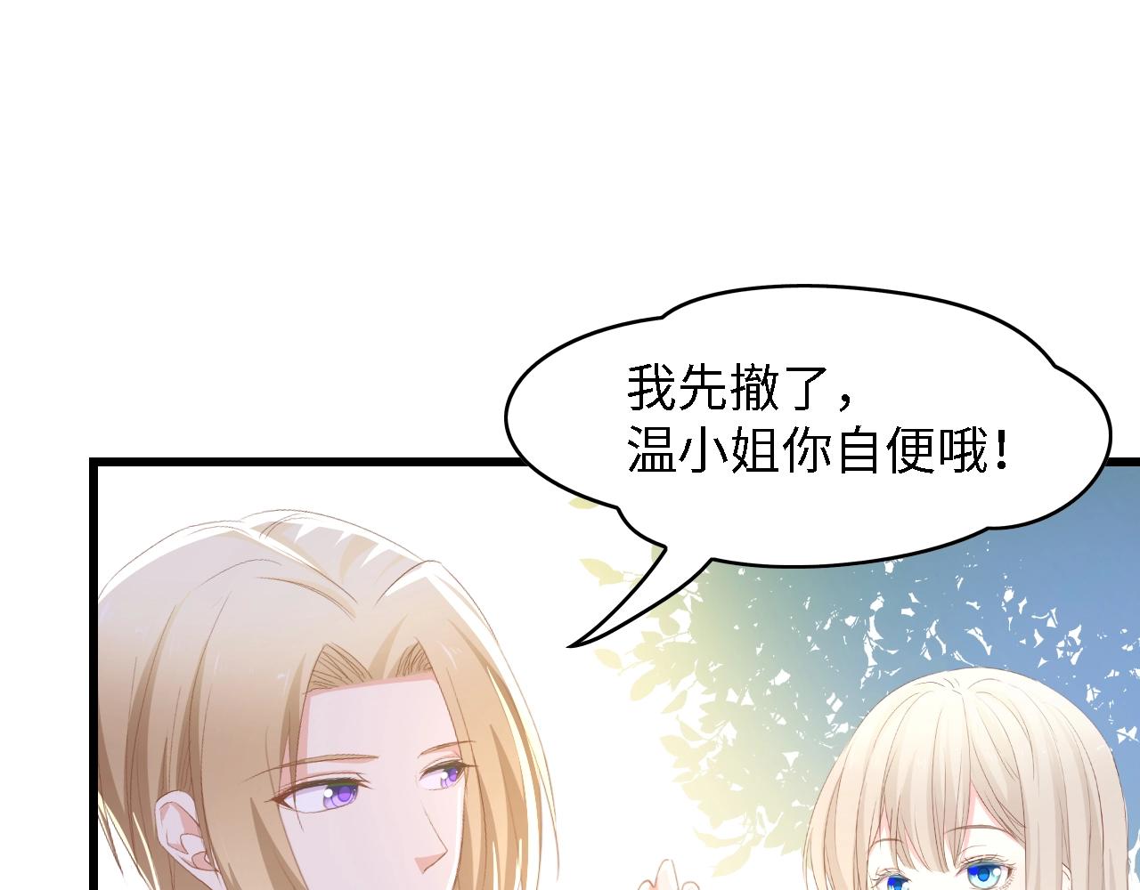 第49话 渐近的真相86