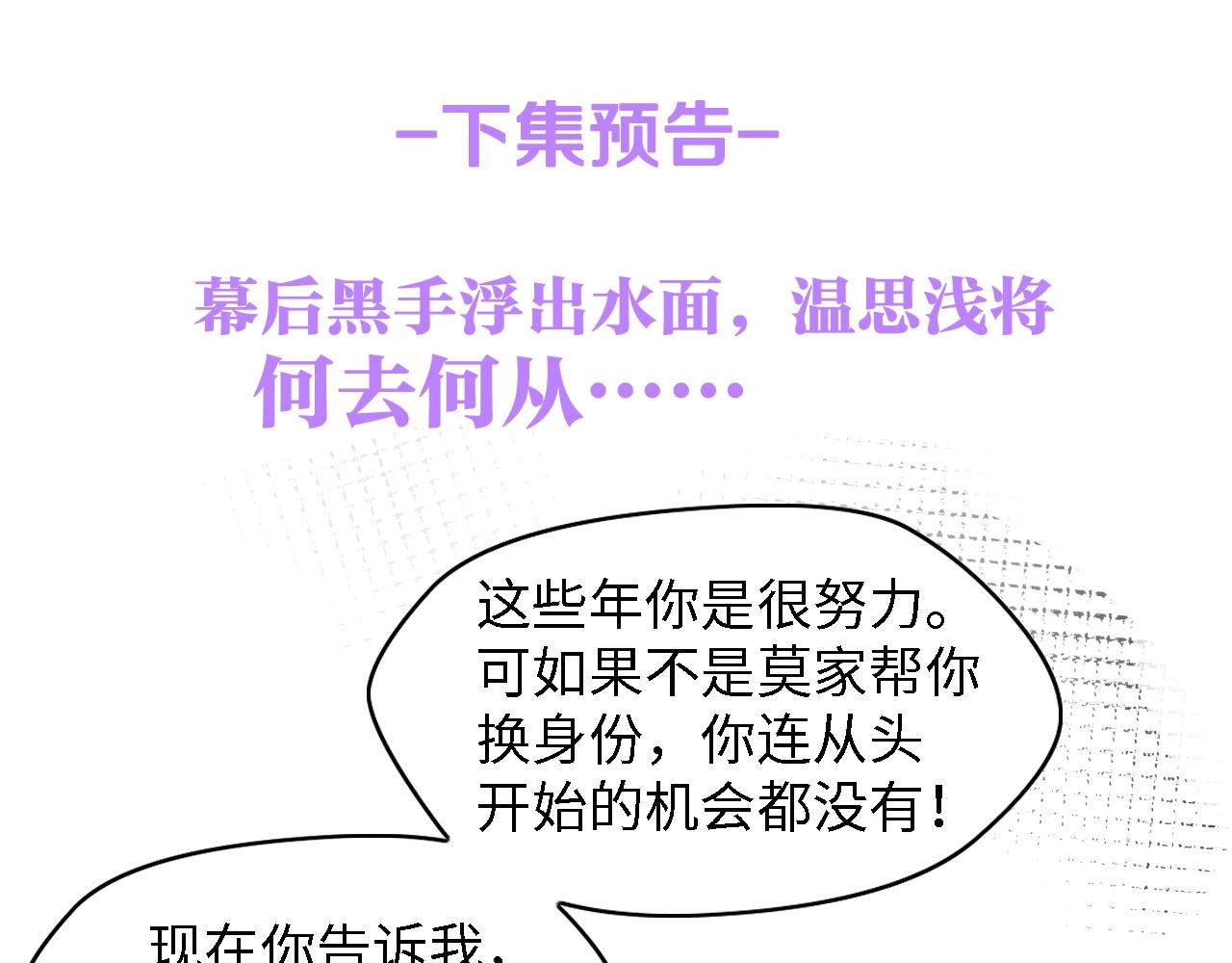 第49话 渐近的真相99