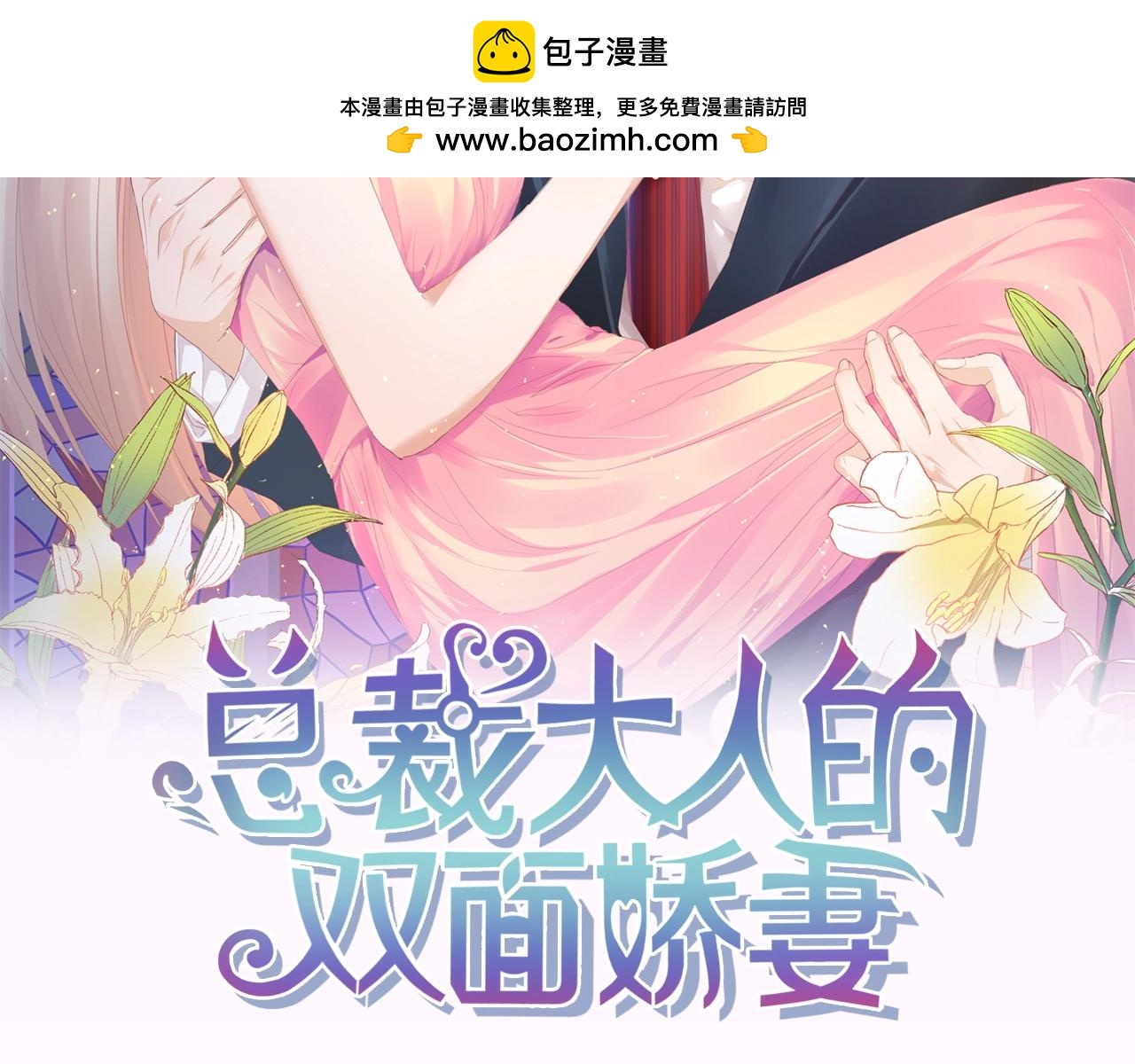 第50话 真相大白-她的决心1
