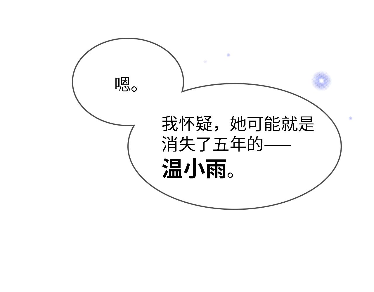 第50话 真相大白-她的决心122