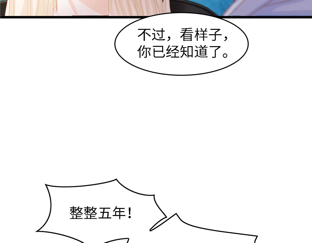 第50话 真相大白-她的决心135