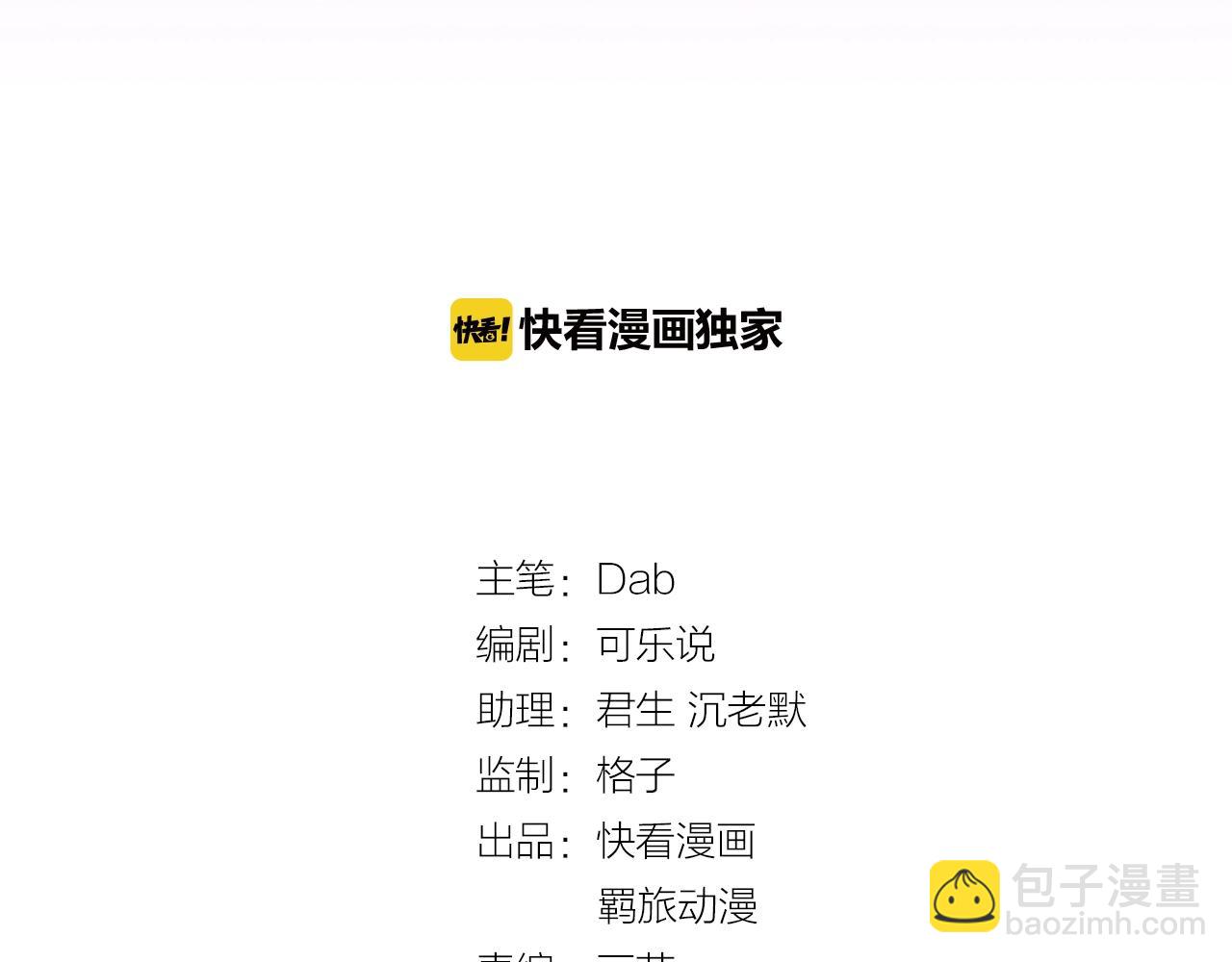 第50话 真相大白-她的决心2