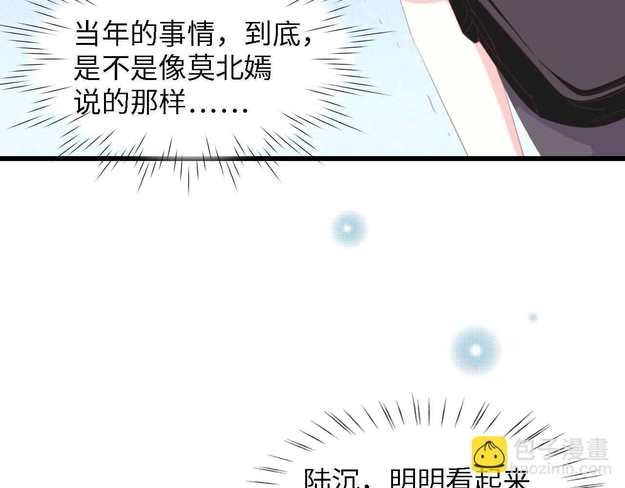 第50话 真相大白-她的决心22