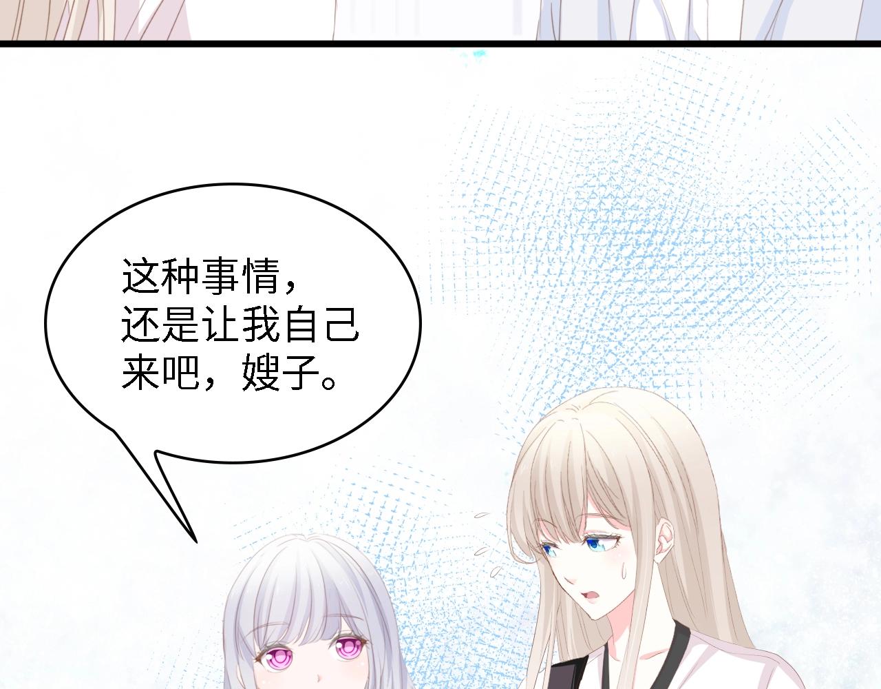 第50话 真相大白-她的决心33