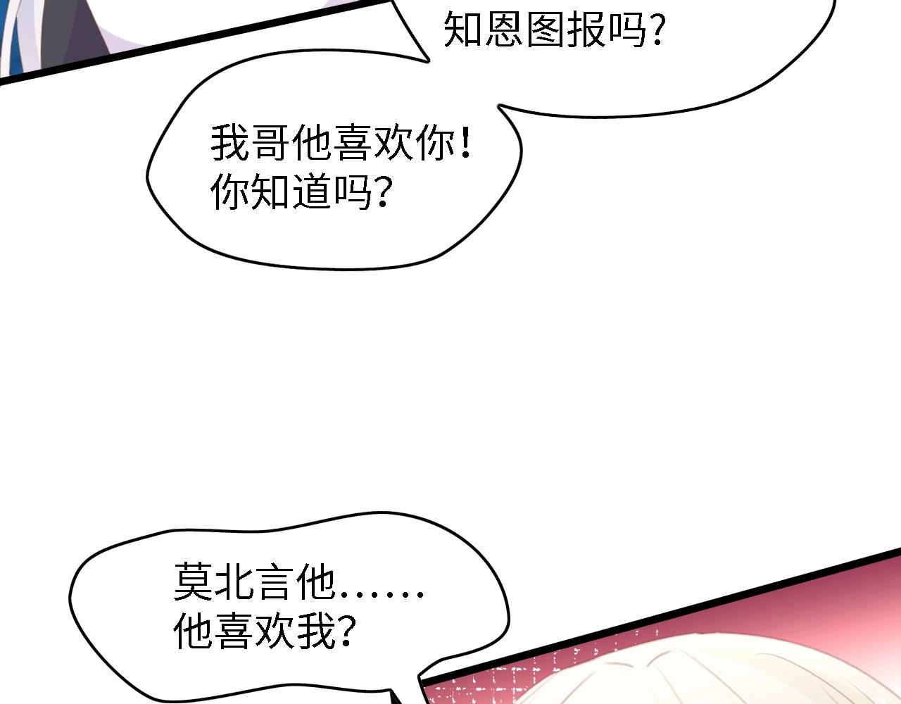 第50话 真相大白-她的决心66