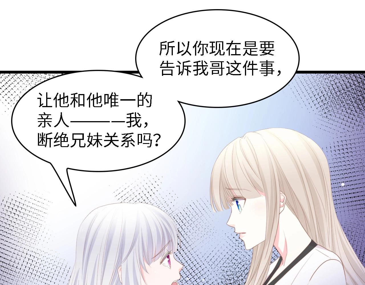 第50话 真相大白-她的决心80