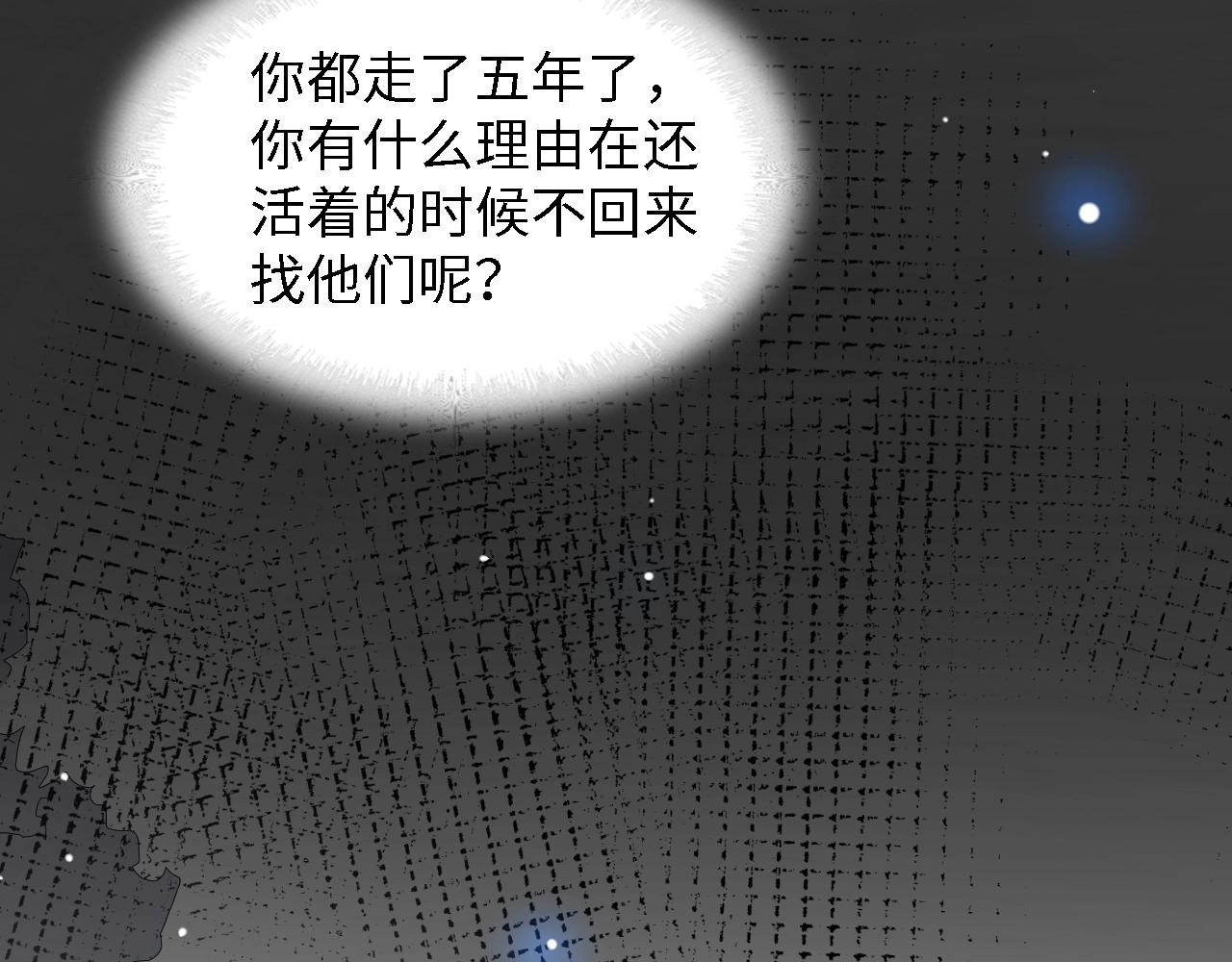 第50话 真相大白-她的决心91