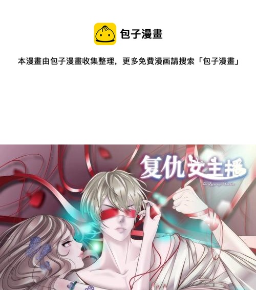 第1话 踏入深渊0
