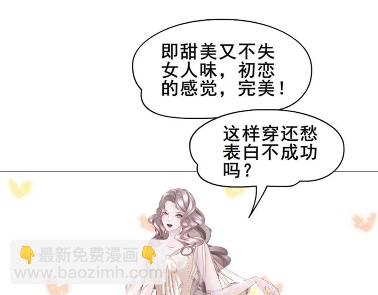 第2话 脱掉这裙子28