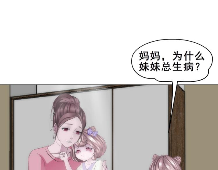 第2话 脱掉这裙子4
