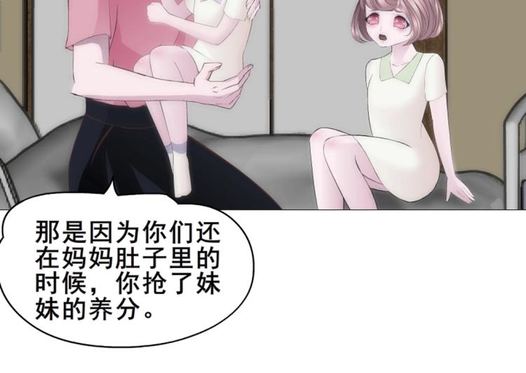 第2话 脱掉这裙子5