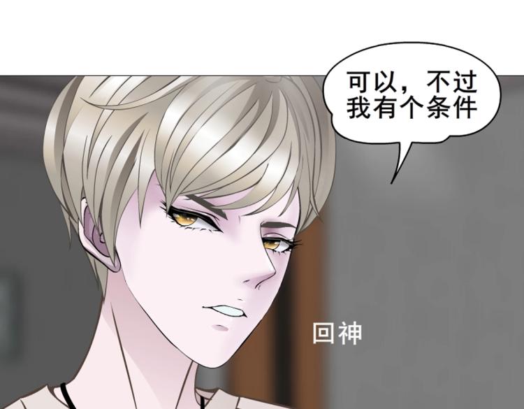 第2话 脱掉这裙子56