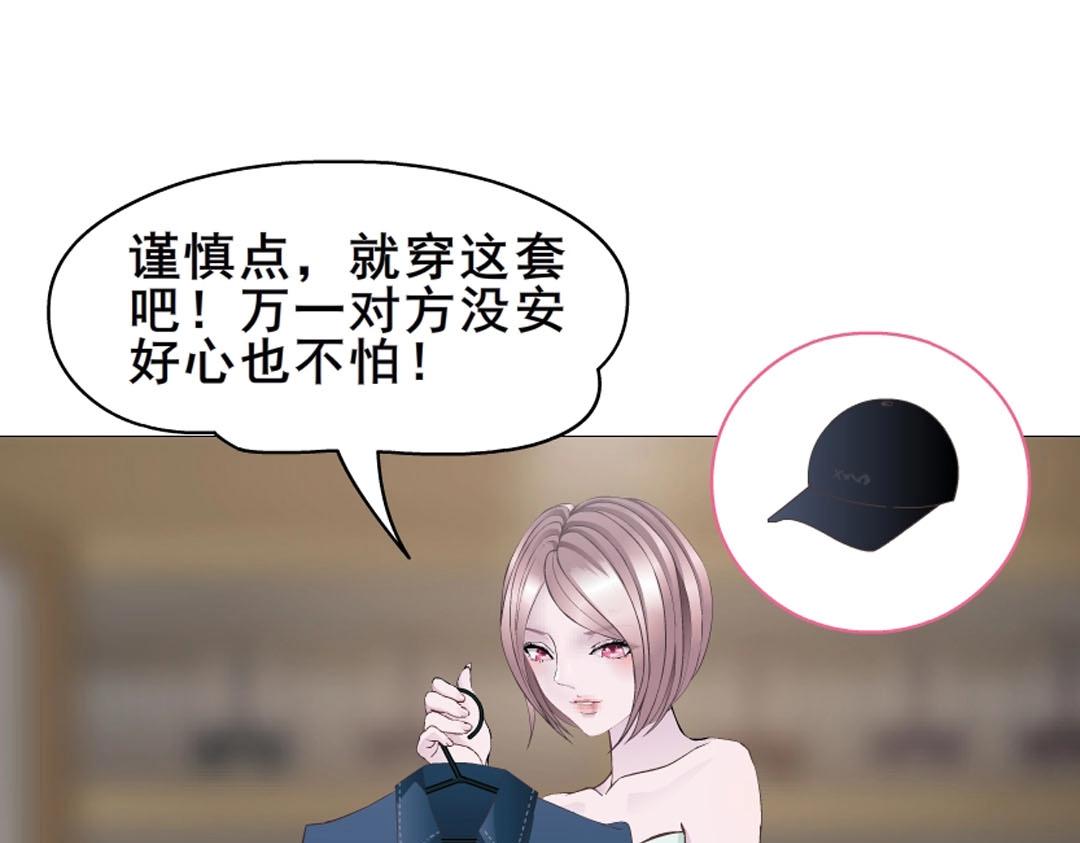 第4话 猥琐的跟踪狂11