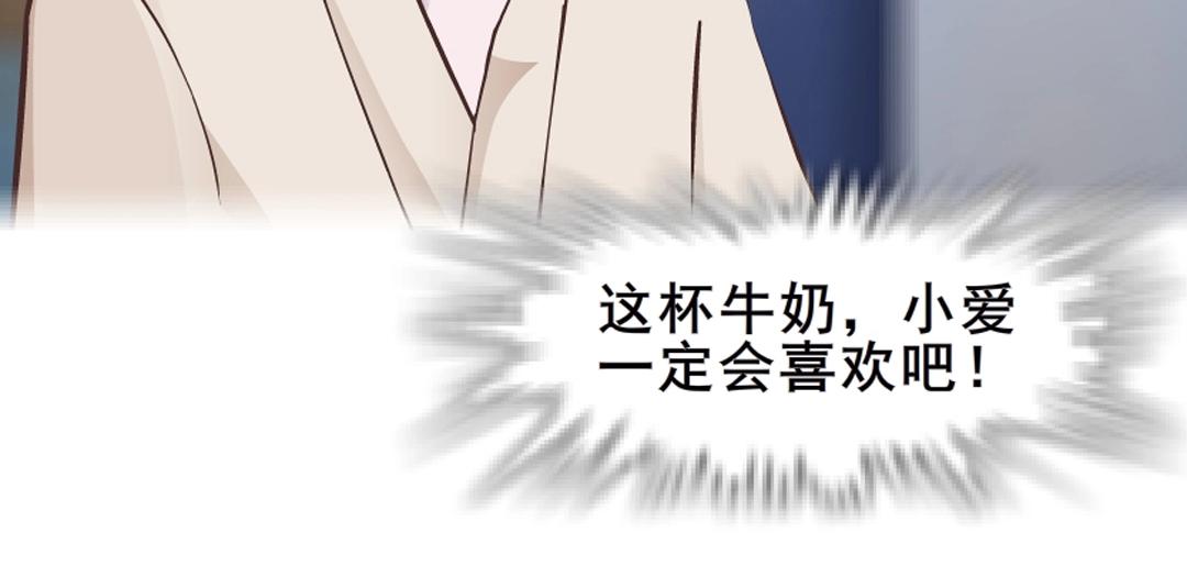 第6话 牛奶？26