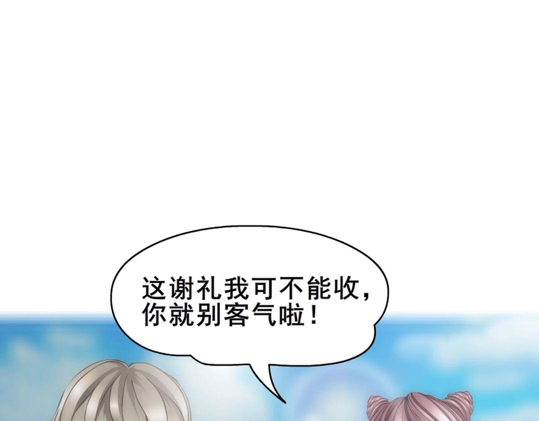 第6话 牛奶？27