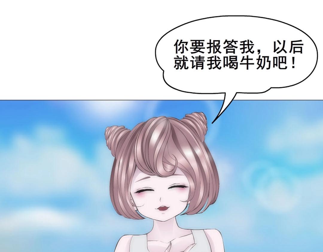 第6话 牛奶？38