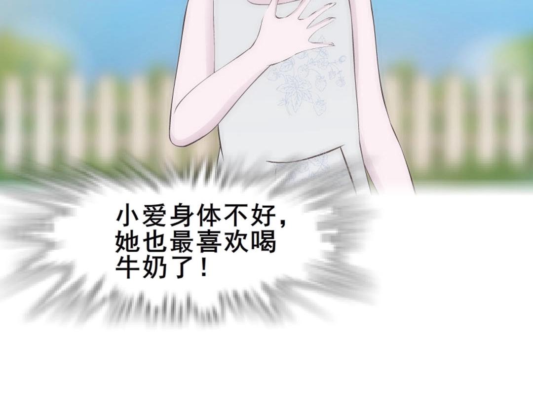 第6话 牛奶？39
