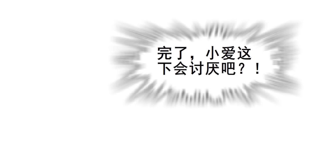 第6话 牛奶？67