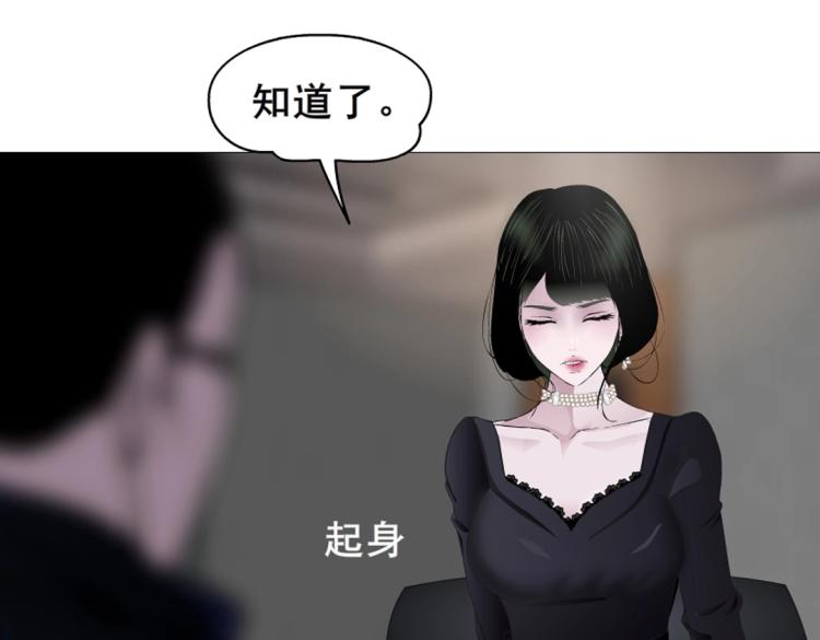 第8话 下三滥的手段11