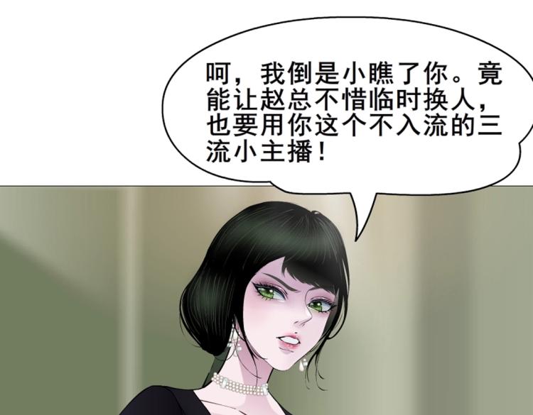 第8话 下三滥的手段19