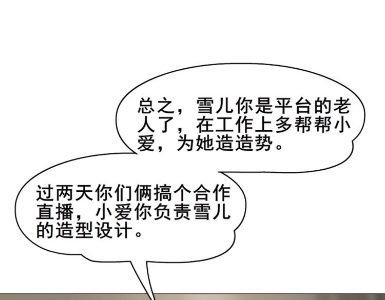 第8话 下三滥的手段2