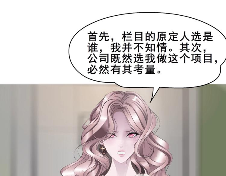 第8话 下三滥的手段23