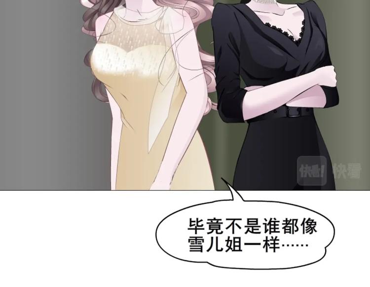 第8话 下三滥的手段26