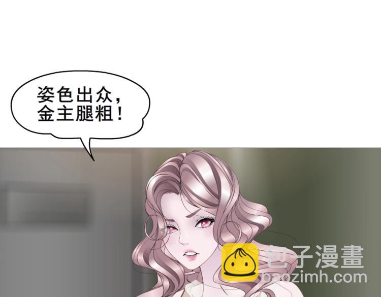 第8话 下三滥的手段27