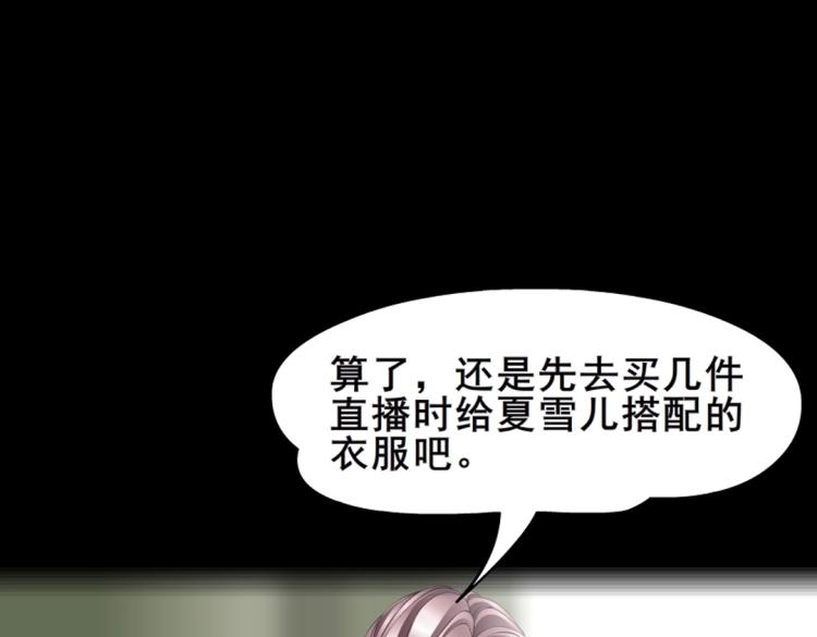 第8话 下三滥的手段38