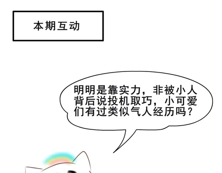 第8话 下三滥的手段66