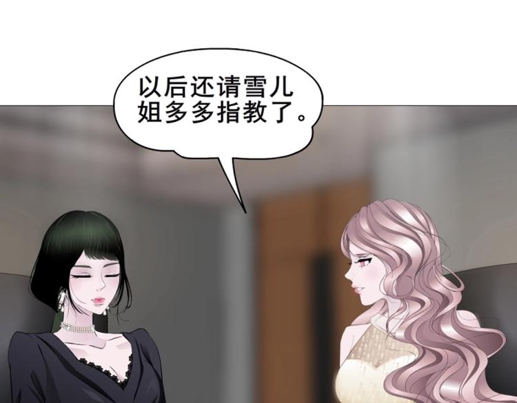 第8话 下三滥的手段7