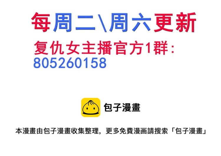 第8话 下三滥的手段73