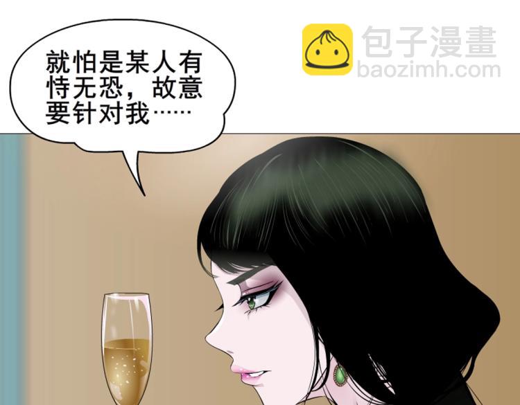 第10话 被酒杯碾碎的尊严10