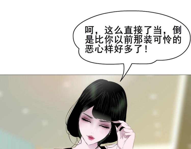第10话 被酒杯碾碎的尊严15