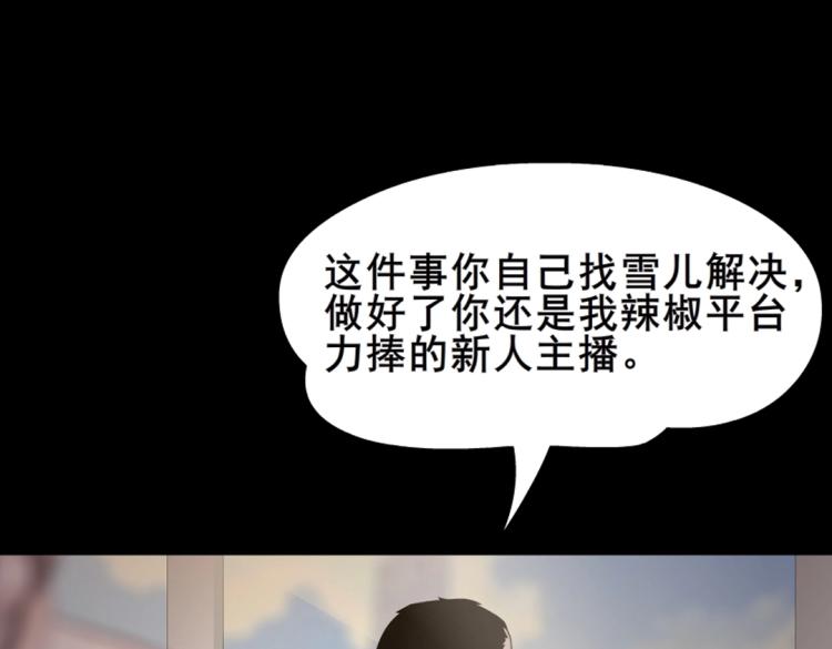 第10话 被酒杯碾碎的尊严33