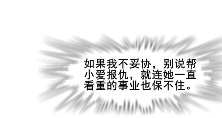 第10话 被酒杯碾碎的尊严38