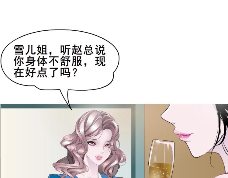 第10话 被酒杯碾碎的尊严7