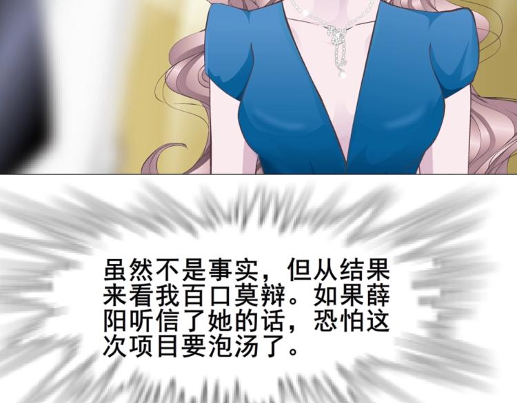 第11话 被玩弄于股掌之间10