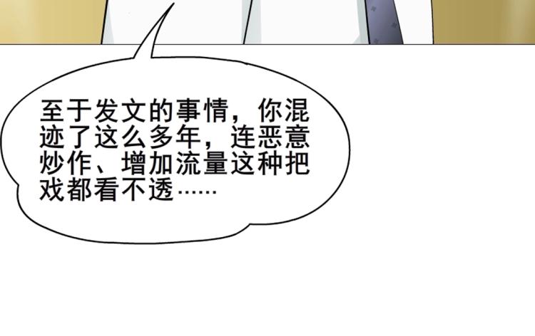 第11话 被玩弄于股掌之间18