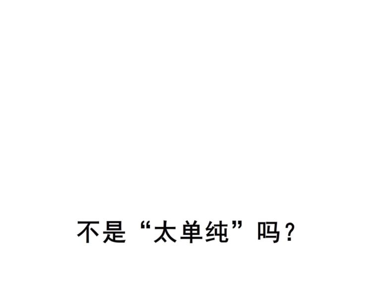 第11话 被玩弄于股掌之间19