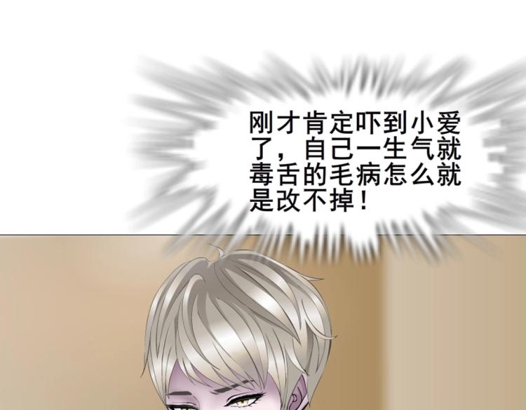 第11话 被玩弄于股掌之间35