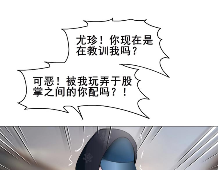 第11话 被玩弄于股掌之间66