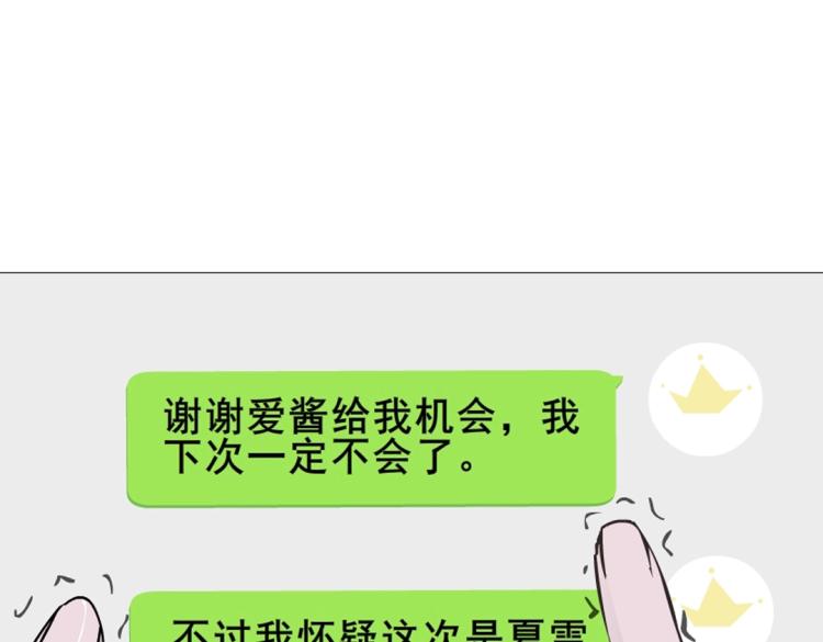 第11话 被玩弄于股掌之间68