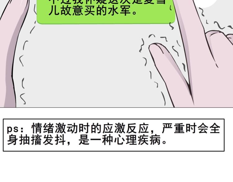 第11话 被玩弄于股掌之间69