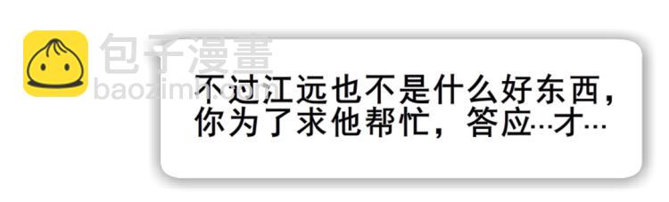 第11话 被玩弄于股掌之间74