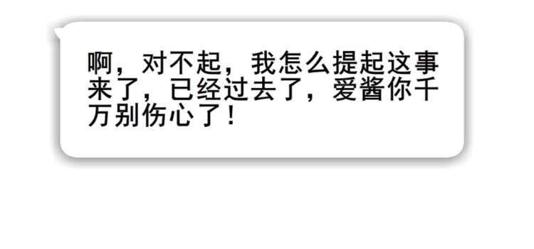 第11话 被玩弄于股掌之间75