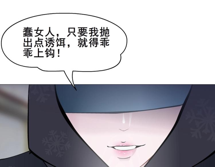 第11话 被玩弄于股掌之间82